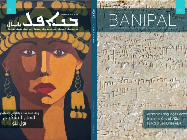Banipal Cover_52pre print